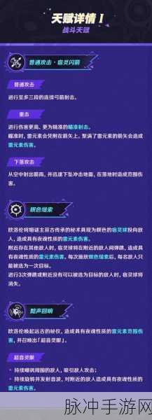 原神欧洛伦角色全解析，上线时间与技能盘点