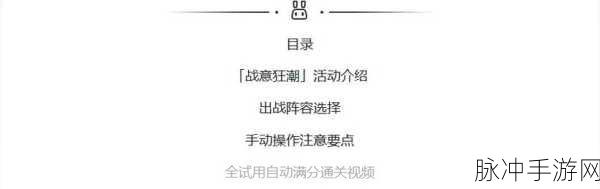 崩坏星穹铁道，兑换码秘籍与海量奖励攻略指南