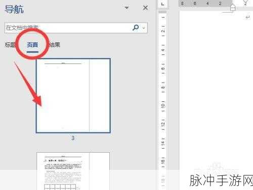 手游攻略秘籍，揭秘Word空白页删不掉的真相与高效手游数据管理