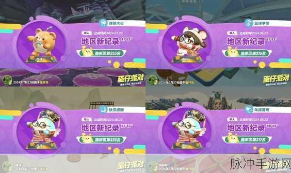 蛋仔派对语音功能无法使用？全面解析与解决方案