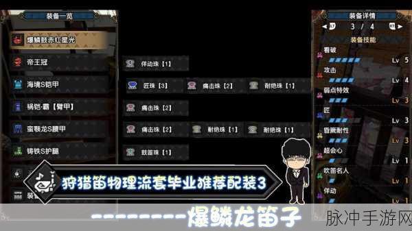 怪物猎人世界闪电锤II图鉴深度解析，狩猎神器的全方位攻略