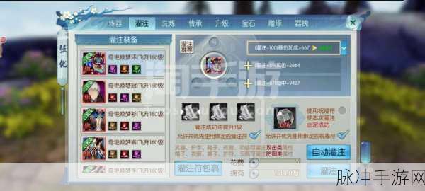 诛仙手游飞升前炼器快速升级全攻略
