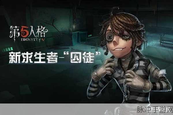 第五人格棒球手玩法全解析，踏上高手征程