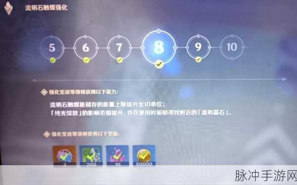 原神流明石触媒升级强化方法深度解析