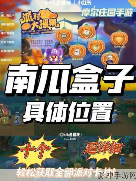 摩尔庄园手游攻略，揭秘木灵珠的获取之道