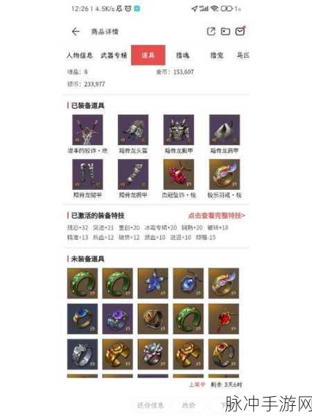 猎魂觉醒新手入门攻略，少走弯路，正确发展
