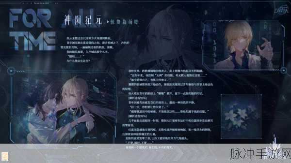 时空中的绘旅人神陨纪元第二阶段活动全攻略，解锁主线新玩法