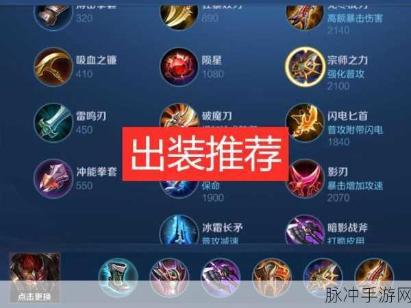 乱斗西游之赤虎鲨伤害爆表全攻略