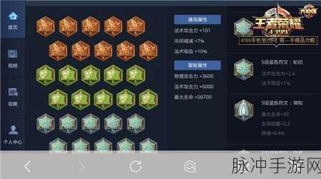 王者荣耀符文攻略，解锁英雄潜能的关键