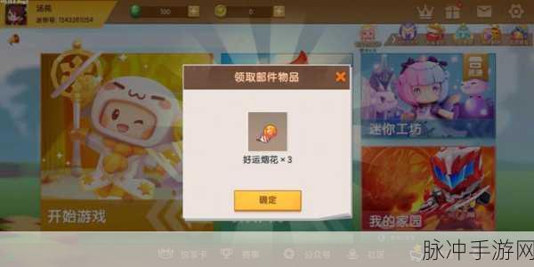 迷你世界新版本颜料获取全攻略