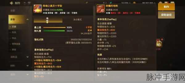 DNF 手游，魔战套因可交易史诗重焕生机，实力惊人