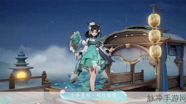 王者荣耀小乔青蛇皮肤价格全解析