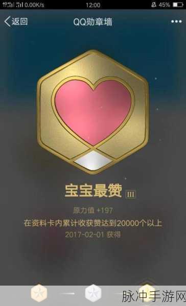 手机QQ勋章墙全攻略，解锁你的荣耀之旅