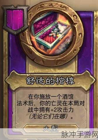 炉石传说冒险模式攻略，马洛加尔领主挑战全面解析与通关指南