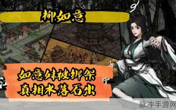 烟雨江湖中祥瑞如意石的神秘用途大揭秘