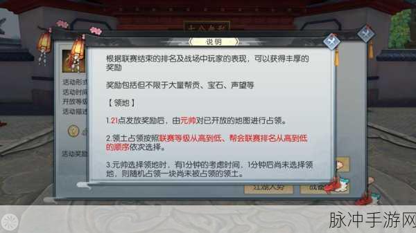 武林外传手游改名攻略，轻松改名，畅游江湖