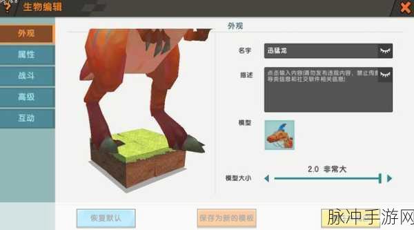 迷你世界迅猛龙驯服全攻略，掌握技巧，征服强大肉食恐龙