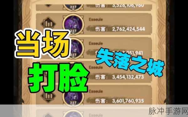 剑与远征失落之城与失落遗迹深度攻略