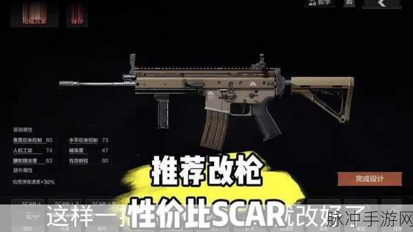 暗区突围步枪改装攻略，打造零后坐力激光枪