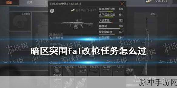 暗区突围步枪改装攻略，打造零后坐力激光枪