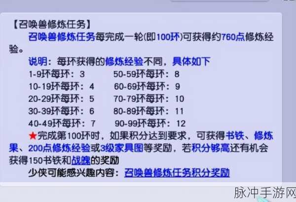 梦幻西游手游修炼果修炼加成全解析