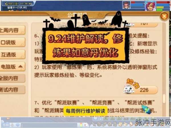 梦幻西游手游修炼果修炼加成全解析
