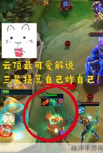 云顶之弈S5赛季提莫玩法深度解析与攻略推荐