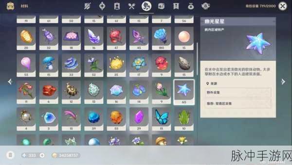 原神原材收集任务高效达成秘籍