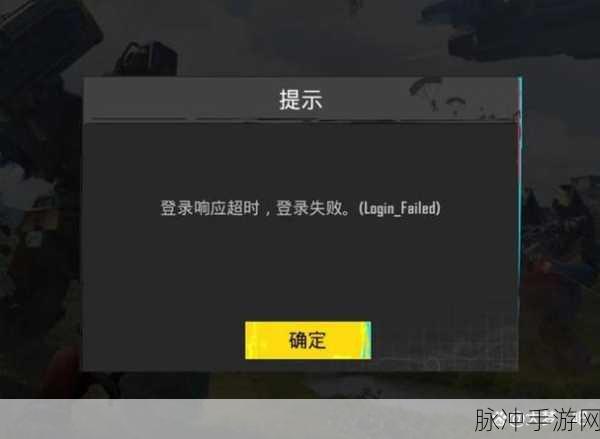 绝地求生更新后无法进入游戏？别急，攻略在此！