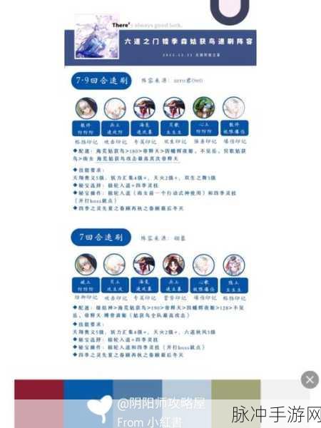 阴阳师六道之门月之海高效速刷攻略