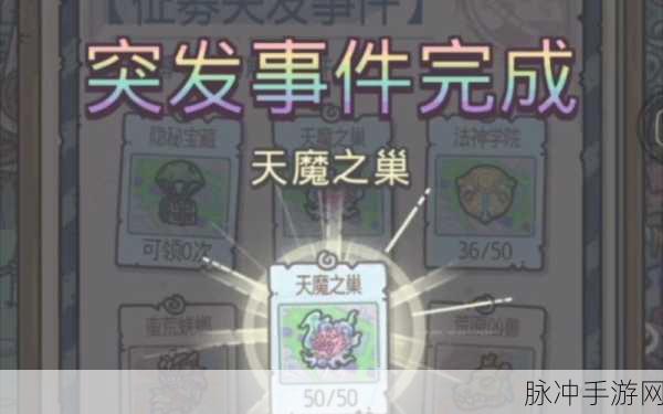 最强蜗牛，小扎来访事件全攻略秘籍