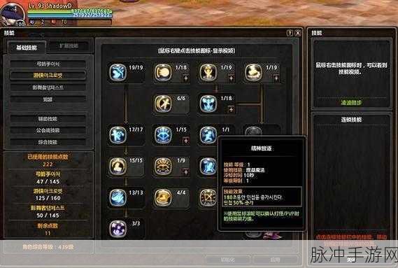 龙之谷手游影舞者技能加点搭配推荐全攻略