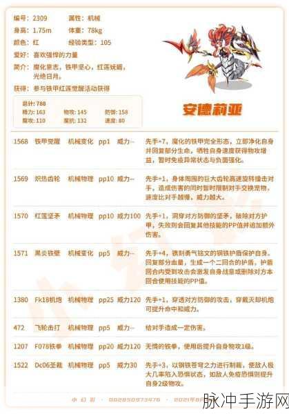 洛克王国扳手叮叮获取全攻略，成为修理小能手的必备宠物
