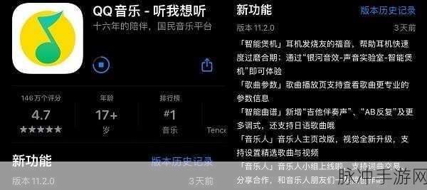 QQ 音乐煲机那些事儿，手游中的音效优化秘籍