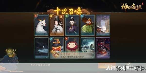 神都夜行录芒麦获取方法详解，全面攻略指南