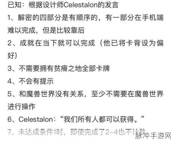 炉石传说贫瘠之地的谜题解密攻略全面汇总