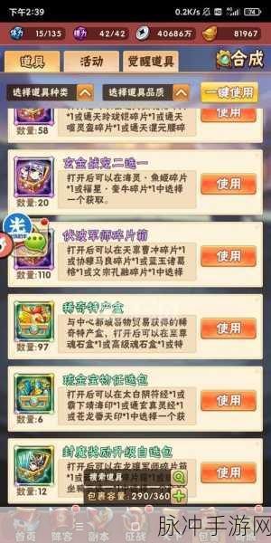 少年三国志暗金宠物获取全攻略