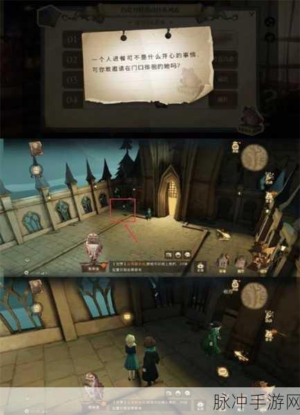 哈利波特手游攻略，揭秘赫奇帕奇魁地奇比赛中的拼图寻宝