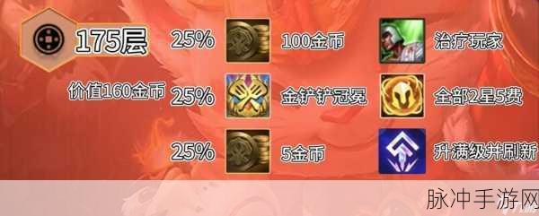 云顶之弈天空之镜任务全解析与丰厚奖励指南