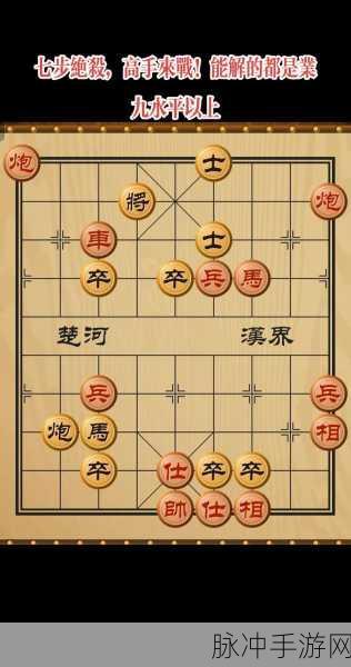 探索中国象棋手游，自创残局的奇妙之旅