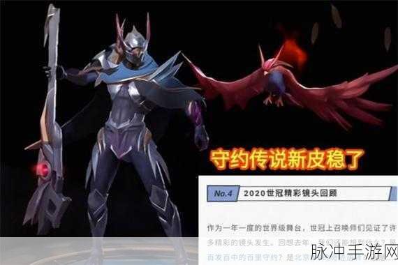 王者荣耀1688面板深度解析，哪些皮肤值得入手？