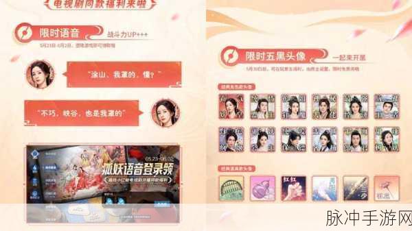 狐妖小红娘手游体验服全攻略，资格获取与下载指南