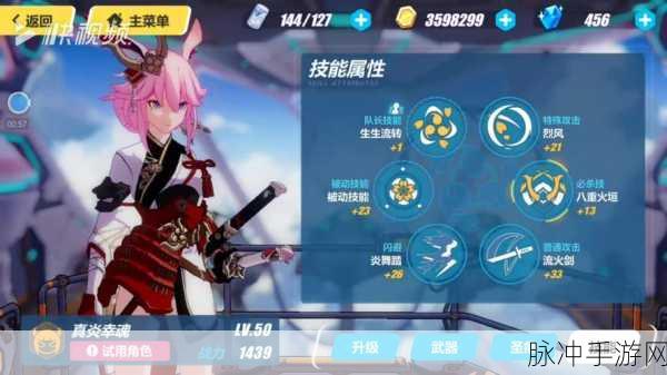 崩坏3，深度解析妖刀赤染樱属性技能
