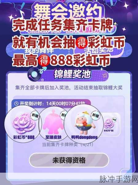 蛋仔派对彩虹币获取全攻略，解锁游戏新乐趣