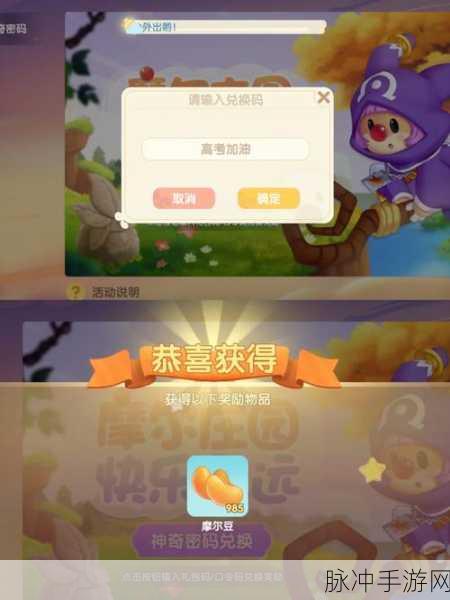 摩尔庄园手游，三文鱼的神奇用途与神秘出没地