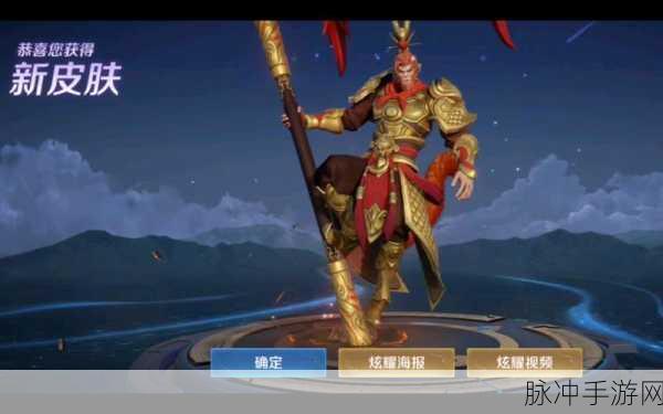 王者荣耀孙悟空齐天大圣新皮肤价格全解析