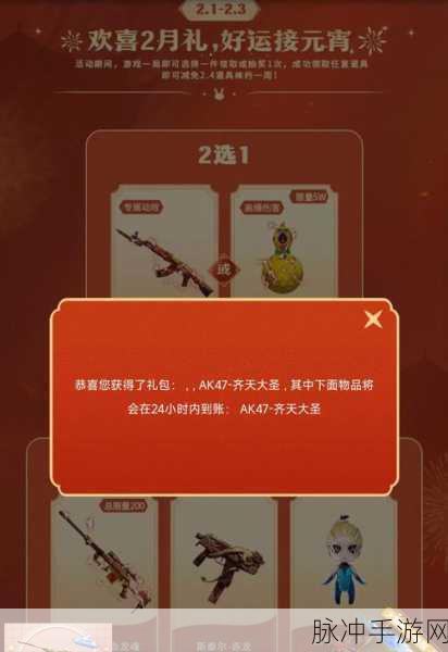 穿越火线深度攻略，全面解析如何高效获取曼陀罗觉醒石