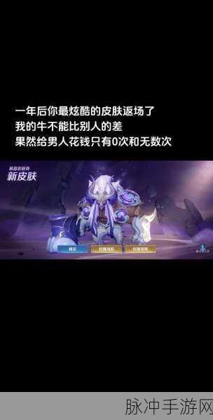 王者荣耀，牛魔连招秘籍大揭秘