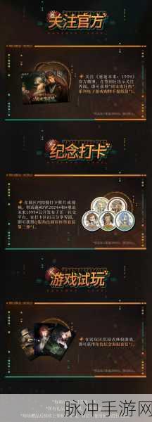 重返未来1999策略推演全攻略，助你轻松过关
