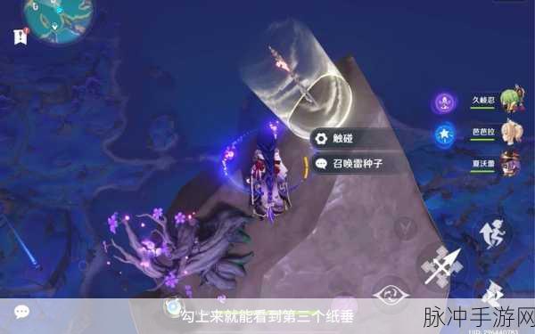 原神清籁逐雷记其三详细解谜过程攻略